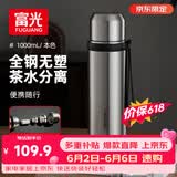 富光保温杯316L不锈钢水杯子男女士大容量茶水分离保冷泡茶杯京东限定