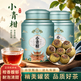 福东顺普洱茶小青柑 生晒优质柑果云南普洱茶叶自己喝 送礼500g