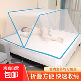 可折叠蚊帐家用无需免安装可伸缩收纳方便打开即用上下铺宿舍加密 加密防蚊-海洋蓝+送2个固定器 190cm*160cm*80cm 推荐1.8米床用