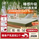 金橡树泰舒天然乳胶床垫泰国进口原液榻榻米双人可定制1.8*2米 适中偏硬