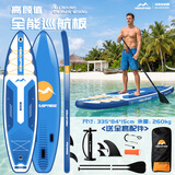 MSEASFREE桨板冲浪浆板划水浮板路亚钓鱼瑜伽板站立式SUP 【新品】湖蓝2.0