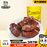 周黑鸭【真空小包装】卤鸭脖140g麻辣肉脯零食 独立装闲嘴零食熟食