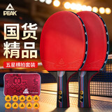 匹克五星级乒乓球拍横拍比赛成品对拍套拍含拍包球10只 5星横拍