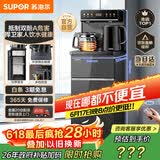 苏泊尔茶吧机家用高端客厅用茶吧柜饮水机一体机 下置水桶全自动立式烧水壶办公电热水壶智能SW-CBJ27