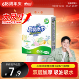 心相印厨房用纸悬挂式抽纸120抽*1提 吸油锁水食品级加厚厨房专用纸