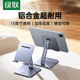绿联平板支架 ipad手机电脑支架桌面桌面懒人悬臂床头支撑架直播网课追剧吃鸡俯拍设备通用4-12.9英寸