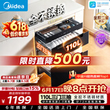 美的（Midea）暖阳消毒柜嵌入式家用 厨房餐具碗柜碗筷茶杯茶具 紫外线 110L三层大容量【价保618】110HQ2pro
