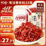 川珍辣椒丝150g袋装 四川香辣干辣椒丝红辣椒节冷吃牛肉调味料香辛料
