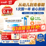 星鲨维生素AD滴剂(胶囊型)30粒10盒ad滴剂1岁以上维生素ad儿童3-12岁青少年6-13岁助长高促钙吸收视力发育