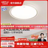欧普照明（OPPLE）护眼双面出光全光谱卧室led吸顶灯温馨现代简约儿童房间灯WS 【呵护光2代】明辰420智控圆24W