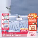 富安娜家纺全棉四件套 60S贡缎高支高密素绣床品套件单双人203*229cm蓝家居馆