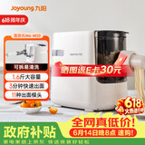 九阳（Joyoung）大容量面条机家用全自动压面机快速出面可拆洗电动和面机饺子皮机M6-M30
