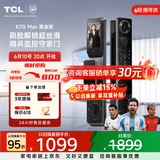 TCL智能门锁3D人脸识别安防智能猫眼远程智控K7GMax黑金版