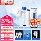 潜水艇（Submarine）MS1老式抽水马桶坐便器水箱浮球进水阀+排水阀马桶配件套装21CM