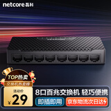 磊科（netcore）NS108A 8口百兆交换机 家用宿舍网络网线交换器 八口扩展器分线器 监控分流器 HUB集线器