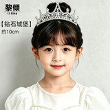 黎倾儿童皇冠插梳公主王冠发梳刘海前额碎发箍生日演出头饰盘发女童