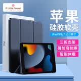 ALittleFlower适用苹果iPad9/8/7代保护壳套21/20/19款10.2英寸ipad苹果平板三折支架超薄全包防摔深蓝色