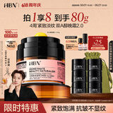 HBN【618抢先购】晚霜视黄醇双a醇面霜抗皱紧致淡纹保湿补水霜护肤礼 晚霜2.0（50g）