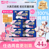 七度空间卫生巾姨妈巾少女超薄纯棉超长夜用卫生巾护垫批发 纯棉420mm*40片