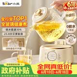 小熊（Bear）【价保618】全玻璃养生壶 纯玻璃多功能恒温烧水壶煮水壶 办公室轻音炖煮茶壶 1L YSH-J10D1