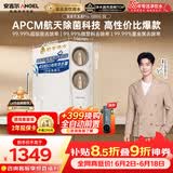 安吉尔【价低头部主播9折】家用净水器玉龙Pro1000GSE 厨下直饮机5年RO膜直饮净水机 J3673-ROC120 b型