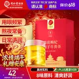 同仁堂品牌菊花枸杞决明子牛蒡茶150g（30袋）菊花茶滋补熬夜养生茶包