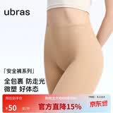ubras15A抗菌蔓越莓底档微压收腹安全裤女防走光内裤连衣裙内搭L