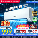 志高新品雅沁1.5P/2P变频双温卧室空调新能效节能省电低噪变频空调冷暖空调 小1.5匹 一级能效 雅沁