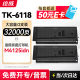 绘威适用京瓷M4125idn粉盒TK-6118墨盒ECOSYS M4125idn打印机硒鼓TK6118碳粉 墨粉盒 2支装