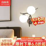 自由亮 led壁灯卧室床头灯现代简约创意卧室壁灯客厅过道楼梯墙壁灯 H款右:经典黑:送8W(暖光)LED灯泡