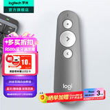 罗技（Logitech）R500s激光笔翻页笔ppt翻页笔教师用 会议演讲培训教学激光演示器  无线蓝牙红光激光笔兼容Mac IOS 灰色