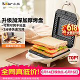 小熊（Bear）三明治机早餐机 面包机吐司机 热压多功能电饼铛华夫饼机可拆双盘 双面加热SMZ-J07S1【价保618】
