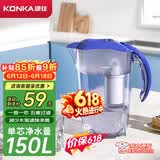 康佳（KONKA）净水壶 家用净水器 自来水过滤器 厨房滤水壶 便携净水杯 KLSH-2501B-E（一壶一芯）