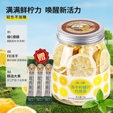 虎标 冻干柠檬片 可做金桔蜂蜜柠檬 透明罐装 70g