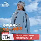 伯希和（Pelliot）赵露思同款山野经典2.0冲锋衣三合一防水夏外套女12340106冰蓝3X