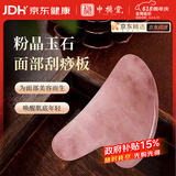 中稳堂水晶刮痧板面部颈背腿部按摩提拉刮痧经络刷全身用美容瘦脸神器