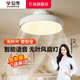 公牛（BULL）无叶风扇灯新款餐厅卧室客厅儿童房隐形吸顶灯一体吊扇灯电风扇 【包安装】70W智能语音款（6档调风/三色调温） 官方新款强劲风全光谱护眼无频闪2026年推荐