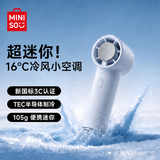 名创优品（MINISO）手持风扇小风扇制冷静音长续航半导体大风力迷你小型3c认证充电池款便携式降温神器办公桌面扇出行