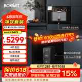 BORAVIT嵌入式饮水机制冰机 管线机 净水器嵌入式家用直饮机 厨房净水机 RO反渗透超滤冷热饮水机纯水机 【嵌入式饮水机GX11+厨下净水器】