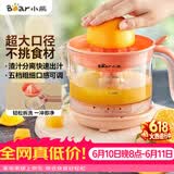 小熊（Bear）榨汁机 原汁机 便携式家用电动橙汁机 橙汁压榨器半手动榨汁机柠檬柳橙压果汁机A04B1