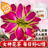 艺福堂花草茶 平阴重瓣红玫瑰干大朵无硫特级胎玫瑰花茶300g 泡水养生茶