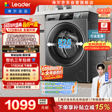 统帅（Leader）海尔出品 滚筒洗衣机 全自动家用小户型  8公斤超薄嵌入 京东自营以旧换新国家补贴 G80B22SGTD