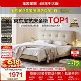 全友家居 茉伊真皮床2米x2.2米主卧室双人大床奶油风头层牛皮艺软包床
