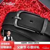 金利来皮带男针扣头层牛皮裤带男式礼盒腰带 父亲节礼物送爸爸