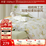 水星家纺四件套床上用品 100%纯棉 全棉印花套件 ins花卉风 被套床单枕套 柠语微澜(纯棉-透气舒爽）床笠式 1.8米床 床单款 （被套220*240cm）