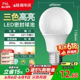 佛山照明LED球泡灯泡大口节能灯泡螺口E27调色款10W
