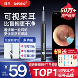 bebird智能可视挖耳勺采耳棒掏耳朵神器高清发光掏耳勺工具套装 X3 黑色