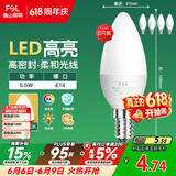 佛山照明LED尖泡水晶灯泡节能灯泡5.5W小口E14黄光晶亮/星凡5只装
