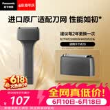 松下（Panasonic）替换刀头WES9865H405进口剃须刀配件适用于TM20