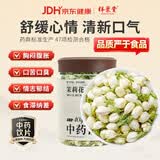 祥聚堂茉莉花40g 药典标准 理气疏肝 芳香辟秽 干花泡茶 清香无硫 中药饮片